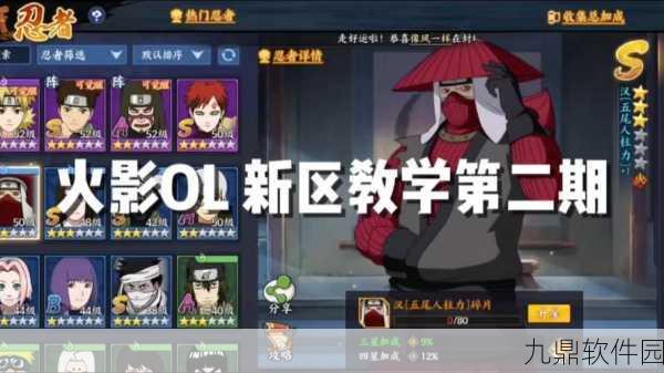 火影忍者OL手游合区风云,忍者世界的新篇章即将开启