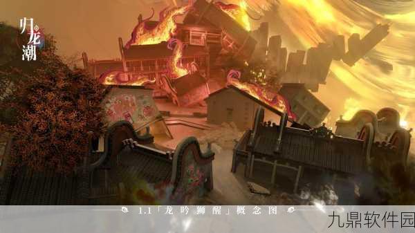 剧组惊爆！「狮子区」概念集大揭秘