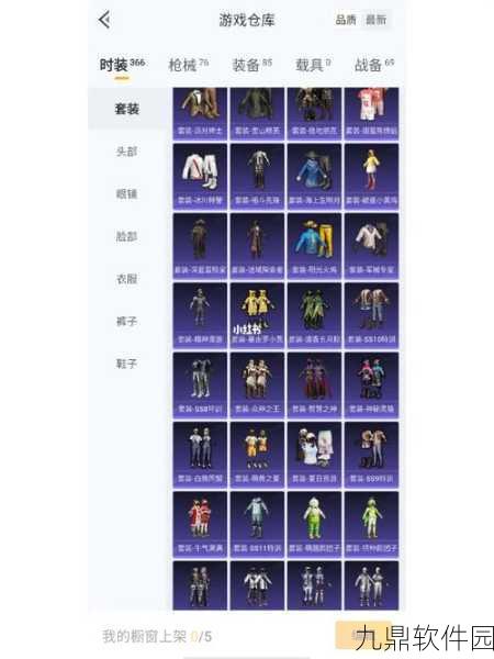 和平精英新皮肤庄周梦蝶价格详情与入手价值探讨