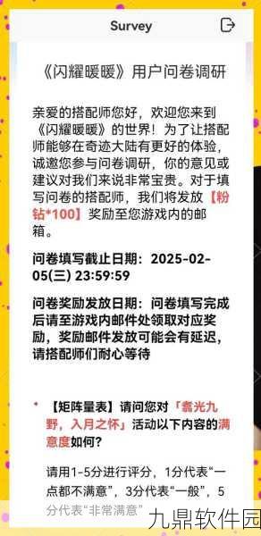 闪耀暖暖春节狂欢，惊喜活动全解析