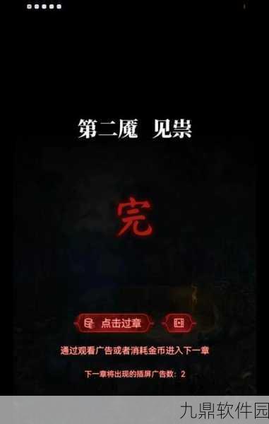 纸嫁衣第二章，问名通关秘籍大揭秘