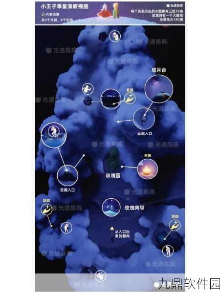 光遇小王子季终极挑战，第六任务全攻略解锁隐藏秘密