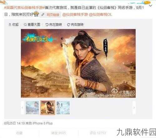 琅琊榜飞流女装形象意外曝光，仙剑客栈李逍遥扮演者携手手游新资讯