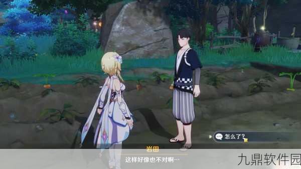 原神手游资讯，全面攻略肥料推销员任务触发与完成指南