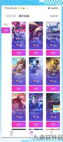 王者荣耀皮肤获取大揭秘，独家秘籍解锁游戏新风尚