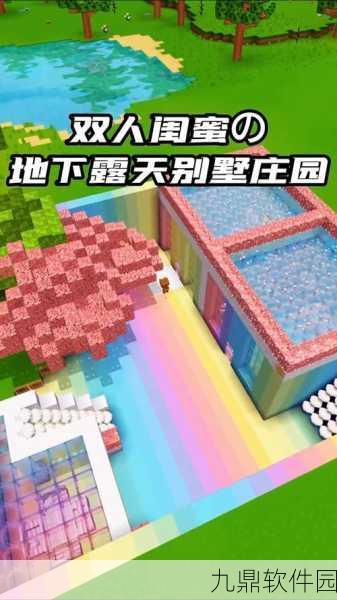 迷你世界星球基地，全新版本震撼发布，探索宇宙新纪元
