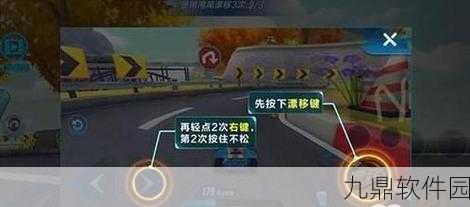 QQ飞车手游冠军级攻略，揭秘甩尾漂移的极致技巧与实战应用