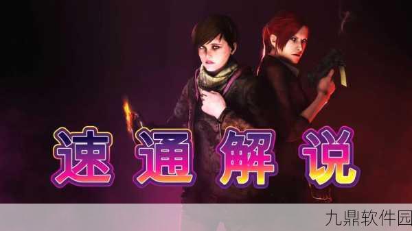 手游资讯指令,深入解析生化危机启示录手游章节内容