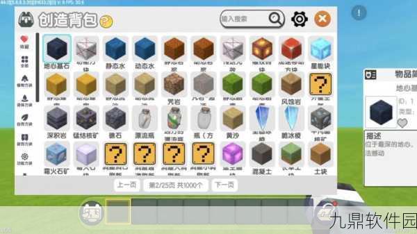 迷你世界物品展示框获取攻略，展示框位置详解与获取方法全面分享