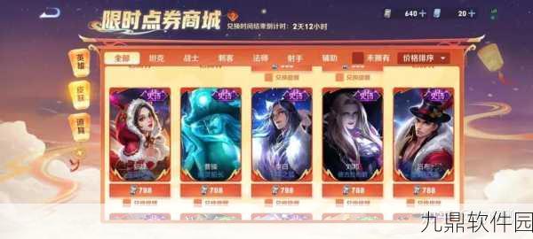王者荣耀七夕庆典首轮活动盛大启幕，登录即领专属永久皮肤