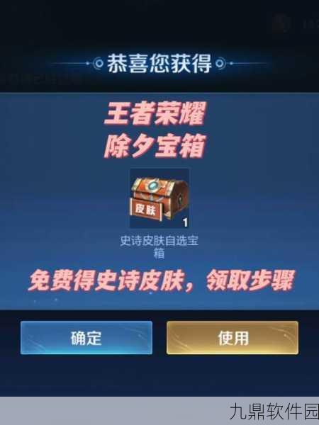 王者荣耀七夕庆典首轮活动盛大启幕,登录即领专属永久皮肤
