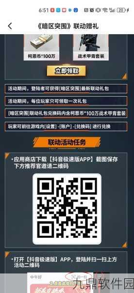 暗区突围兑换码输入指南及最新活动资讯