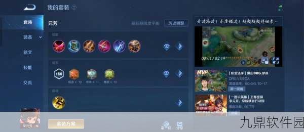 王者荣耀李元芳出装与铭文搭配深度解析