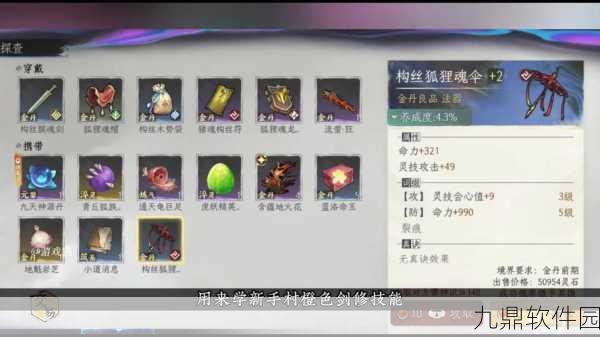鬼谷八荒灵石获取秘籍,深度解锁宗门财富积累指南