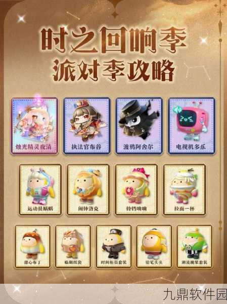 蛋仔派对精灵之声赛季盛大开启，全新挑战与惊喜等你来探索