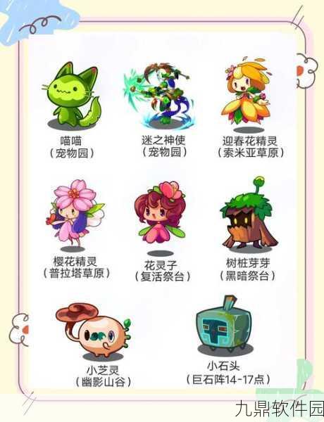 手游资讯，洛克王国小天马捕捉指南全面揭秘