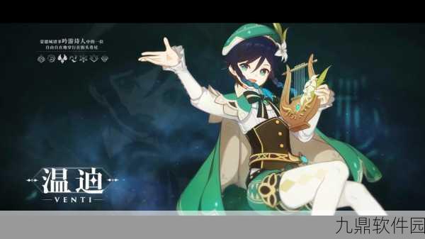 原神温迪天赋优先升级顺序全解析