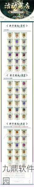 阴阳师云华之卷稀有物品获取全攻略