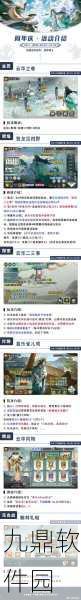 阴阳师云华之卷稀有物品获取全攻略