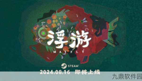 浮生物语下载量飙升,非常惊悚的解谜类游戏震撼来袭
