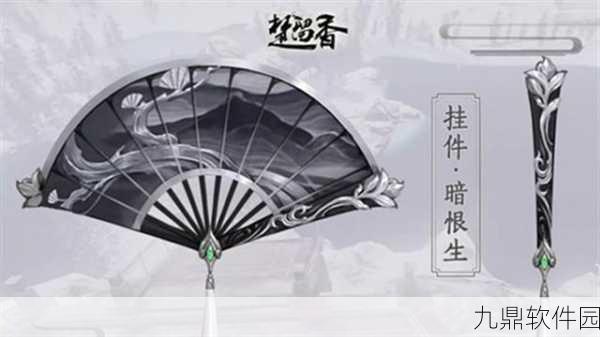 楚留香手游暗恨生饰品挂件获取秘籍大公开