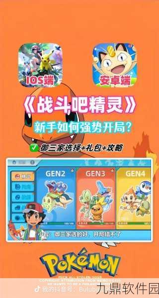 口袋妖怪之战斗狂潮，全新版本震撼上线，最爽体验揭秘
