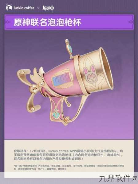 原神杯子玻璃，探索其独特魅力与实用价值的手游资讯