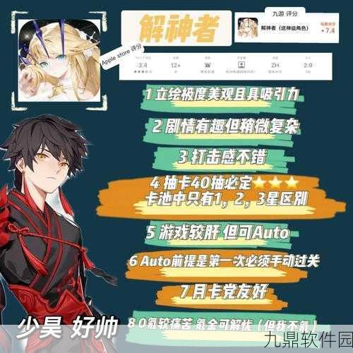 手游资讯,深入解析解神者荷鲁斯之眼强度,探索新版本奥秘