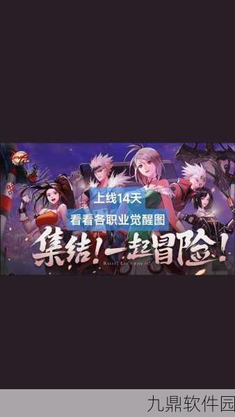 DNF 五大职业与三觉职业的深度剖析及玩法指南