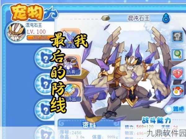 洛克王国宠物强度排行全面解析