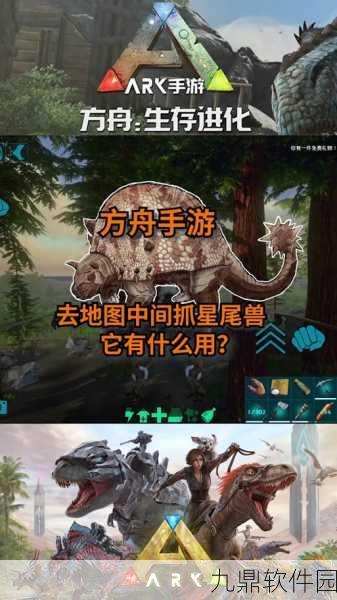 方舟手游2.0版本飞龙位置全解析