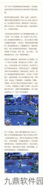 剑网3，指尖江湖裴元玩法深度解析