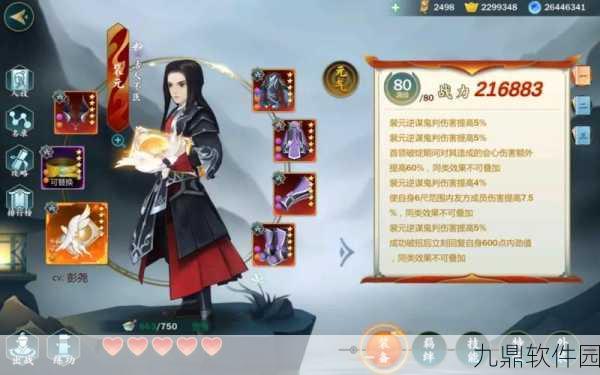剑网3，指尖江湖裴元玩法深度解析