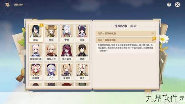 原神再揽星辰活动地址及详情分享