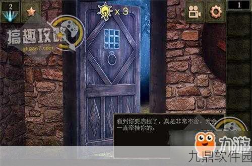 密室逃脱 14 帝国崛起第十章，哈德逊河神秘通关秘籍
