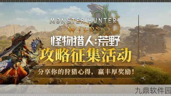 手游资讯,怪物猎人达人2珠子系统深度揭秘与获取攻略