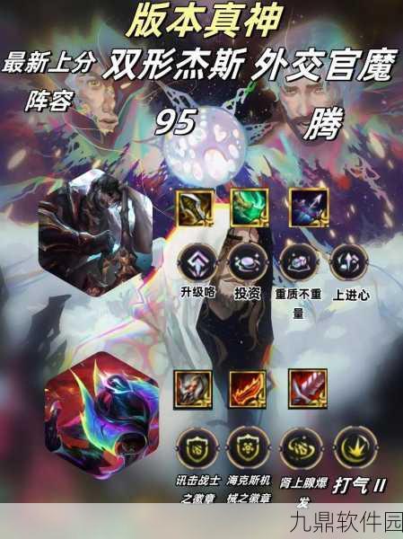 手游资讯,金铲铲之战双城之战高效上分阵容揭秘