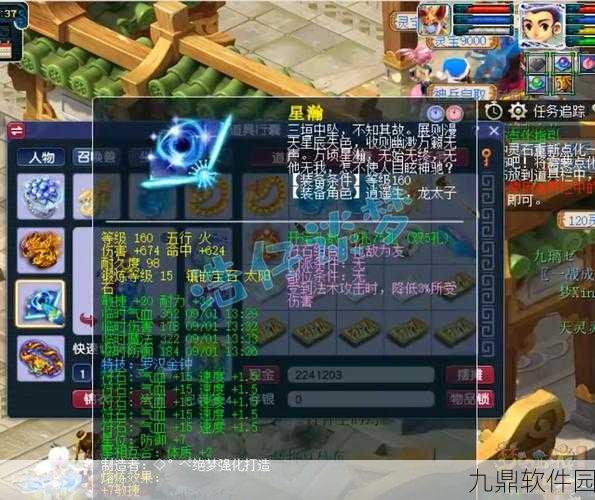 梦幻西游，笑里藏刀任务深度解析，技能效果大揭秘！