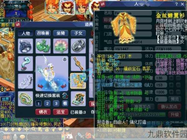 梦幻西游，笑里藏刀任务深度解析，技能效果大揭秘！