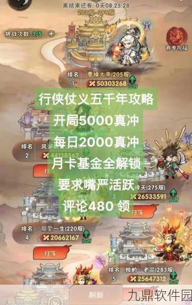 探秘天下无双千年手游，江湖令获取与升级秘籍