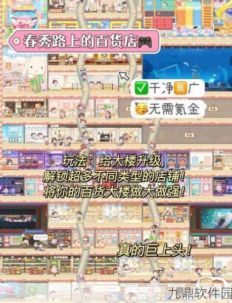 光能贩卖店手游新版本盛大更新，模拟经营新体验等你来探索
