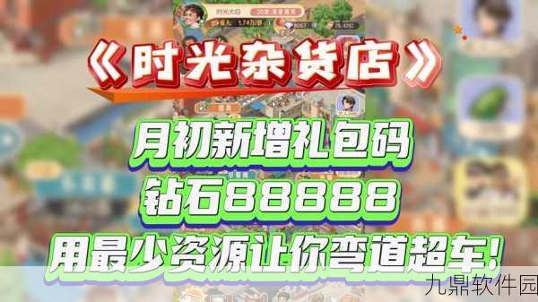 光能贩卖店手游新版本盛大更新，模拟经营新体验等你来探索
