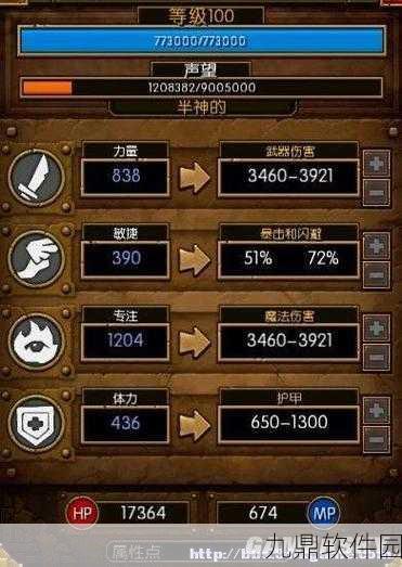 火炬之光移动版，小小吞噬者技能属性全解析及图鉴指南
