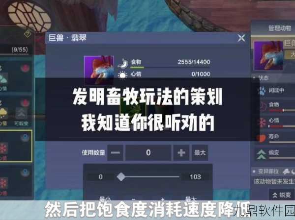 妄想山海iOS内测激活全面启航，手游界新风暴即将来袭