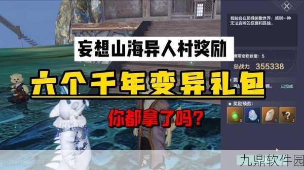 妄想山海iOS内测激活全面启航，手游界新风暴即将来袭