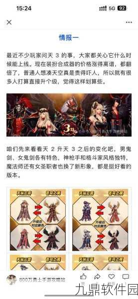 DNF手游资讯，揭秘辉煌的金色气息获取攻略