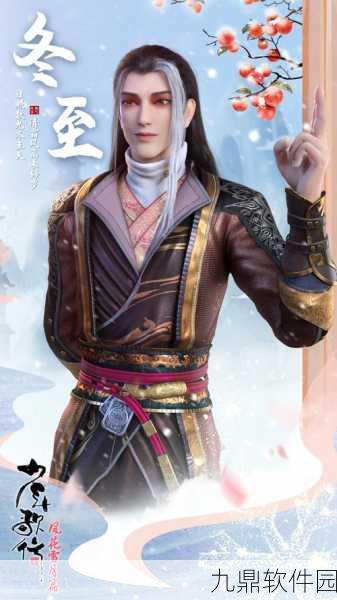 少年歌行，解锁风花雪月剑心冢的神秘之匙