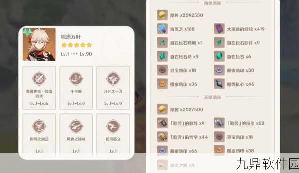 原神魔偶机心获取方法详解，轻松解锁稀有道具的秘诀