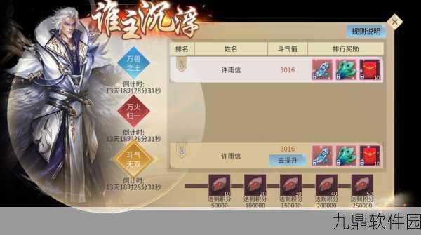 斗破苍穹手游温泉活动全攻略，尽享悠闲时光与丰厚奖励