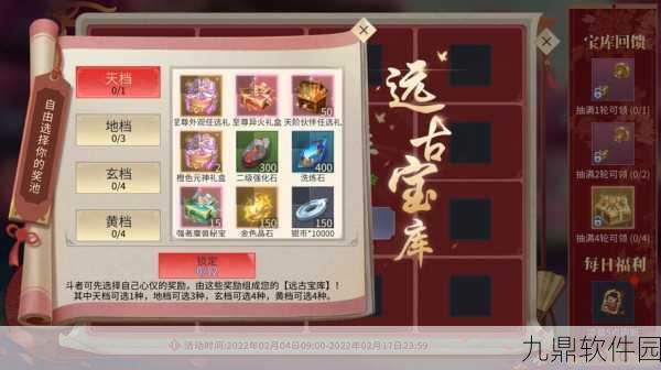 斗破苍穹手游温泉活动全攻略，尽享悠闲时光与丰厚奖励